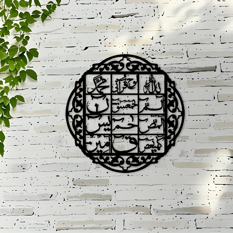 Art & Craft Paper Ideas - CIFBUY Iron Wall Art Islamic Arabic
