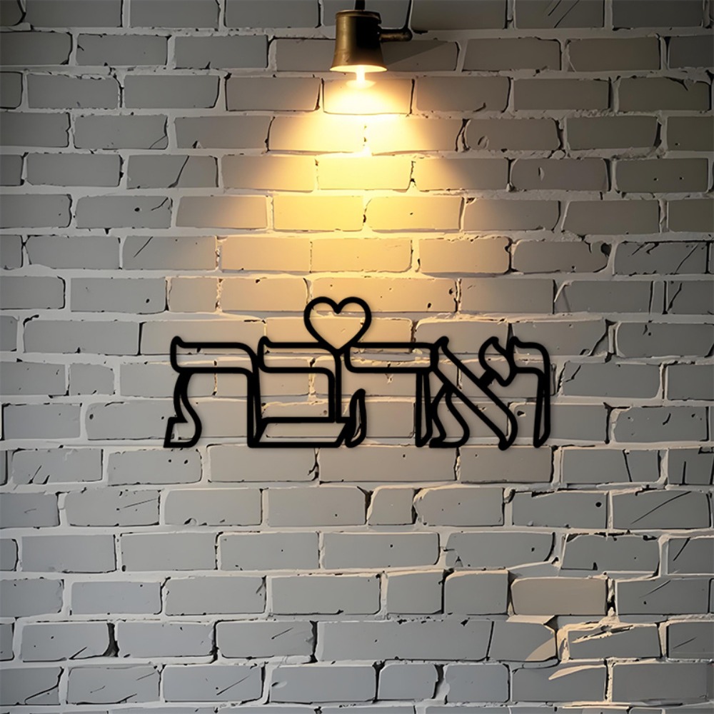 Art & Craft Paper Ideas - CIFBUY Iron Wall Art Hebrew Love