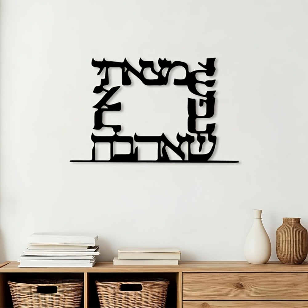 Art & Craft Paper Ideas - CIFBUY Modern Hebrew Letter Metal Wall
