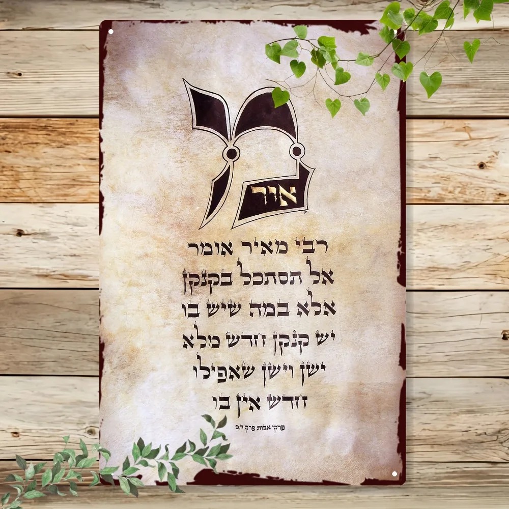 Art & Craft Paper Ideas - CIFBUY Vintage Hebrew Torah Script Aluminum