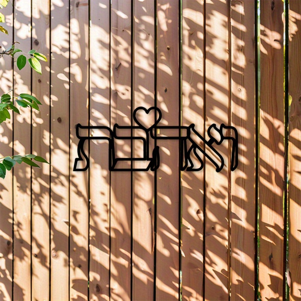 CIFBUY Iron Wall Art Hebrew Lo - Art & Craft Paper Ideas review and price