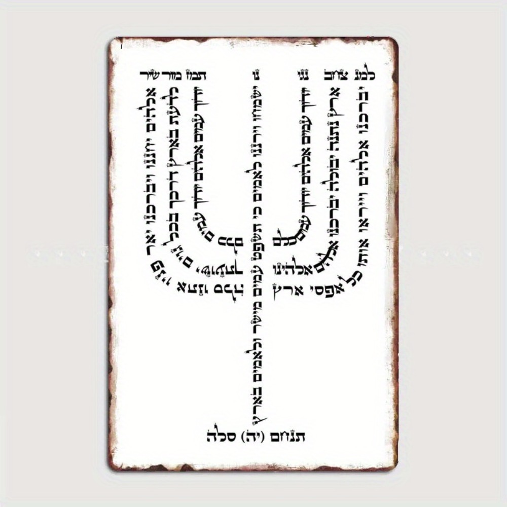 CIFBUY Vintage Hebrew YHVH Alu - Art & Craft Paper Ideas review and price