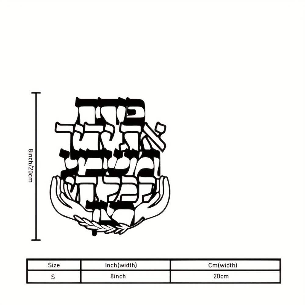 CIFBUY Metal Wall Art Hebrew B - Art & Craft Paper Ideas review and price