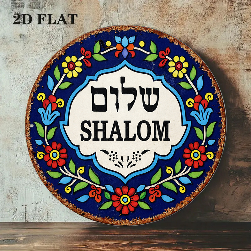 CIFBUY Vintage Shalom Peace Al - Art & Craft Paper Ideas review and price