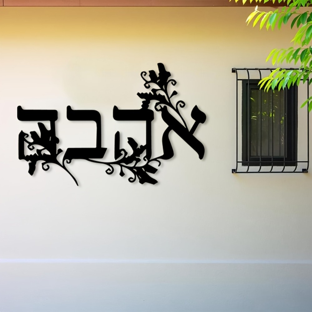 CIFBUY Hebrew Alphabet Metal W - Art & Craft Photos review and price