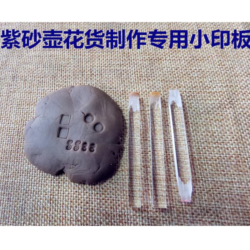 Small Impression Plate for Pot - Art Craft Logo review and price